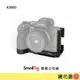 SmallRig 3660 Sony A7R5 A74 A7S3 A1 A7R4 A9II L型承架 L板 豎拍板 現貨