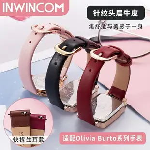 OLIVIA BURTON 超薄錶帶女配olivia伯頓手錶配鋼帶玫瑰金錶鍊12 14mm