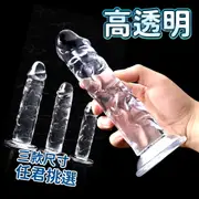 水晶魔法｜水晶陽具老二按摩棒 仿真陽具 高透明水晶陽具 24H出貨 仿真陽具 假陽具 假屌 按摩棒 吸盤老二 自慰棒 肉