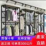 💗置物架 收納架  收納層架服裝店展示架男女童裝掛衣母嬰貨架商場落地式雙層開放式衣櫃商店