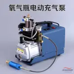 【限時*下殺】潛水氧氣瓶呼吸專用高壓電動打氣泵30MPA/4500PSI 水冷小型充氣泵