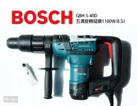 在飛比找Yahoo!奇摩拍賣優惠-BOSCH(博世) 五溝旋轉鎚鑽 1100W/8.5J GB