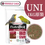 (最新效2025.06）《 嘟嘟鳥寵物 》比利時凡賽爾UNI綠繡眼小顆粒飼料 1KG全新包裝