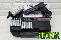 在飛比找Yahoo!奇摩拍賣優惠-台南 武星級 KWC 貝瑞塔 M9A1 CO2槍 連發 + 