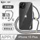 【軍功II防摔殼-掛繩版】Apple IPhone15 Plus 掛繩手機殼 編織吊繩 防摔殼 軍規殼