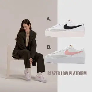 Nike 休閒鞋 Blazer Low Platform 男女鞋 白 黑勾 粉勾 厚底 奶油底 經典 基本款 單一價 DJ0292-101