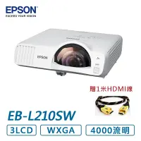 在飛比找PChome24h購物優惠-EPSON EB-L210SW 4500流明短焦雷射投影機