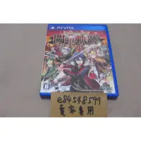 在飛比找蝦皮購物優惠-PS VITA PSV 英雄傳說 閃之軌跡 2 II 二代 