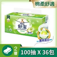 在飛比找樂天市場購物網優惠-舒潔 棉柔舒適抽取衛生紙100抽x12包x3串