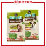 純粹便宜寵物🐶🐱🐹【NATURE FIT 吉夫特】狗飼料3KG/8KG  皮膚保健 亮毛 爆毛 犬飼料 低卡保健 強健活