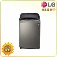 在飛比找蝦皮購物優惠-【向日葵】LG 直立洗衣機 WT-SD159HVG 另售 W