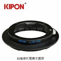 在飛比找樂天市場購物網優惠-Kipon轉接環專賣店:L/M-X1D(X1DII,50C,