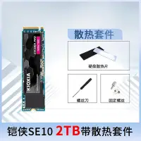 在飛比找Yahoo!奇摩拍賣優惠-Kioxia鎧俠固態硬碟SE10 PCIe 4.0接口1T 