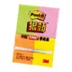 【King PLAZA】3M Post-it 狠粘利貼便條紙 綠 柑 粉 黃 4色入 641S-1