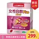 新品上市【SENTOSA 三多】女性B群Plus鐵鎂錠(60錠/盒)