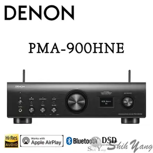 DENON 天龍 PMA-900HNE 網路串流綜合擴大機 WIFI 藍芽 大電流設計 支援高解析音樂 公司貨保固一年