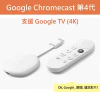 在飛比找PChome24h購物優惠-Google Chromecast (支援Google TV