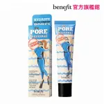 【BENEFIT 貝玲妃】嘖嘖稱齊爆水毛孔隱形露 22ML(妝前飾底乳)