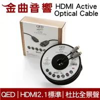 在飛比找樂天市場購物網優惠-QED HDMI 2.1 OM3光纖 HDR Active 