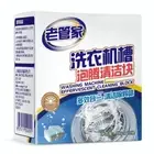 12 pcs/pack washing machine cleaner sink cleaner effervescent tablet cleaner