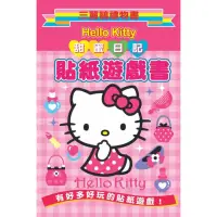 在飛比找momo購物網優惠-Hello Kitty 甜蜜日記貼紙遊戲書
