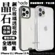 HODA 晶石 鋼化玻璃 軍規防摔 防摔殼 全透明 保護殼 透明殼 玻璃殼 iPhone 13 pro Max