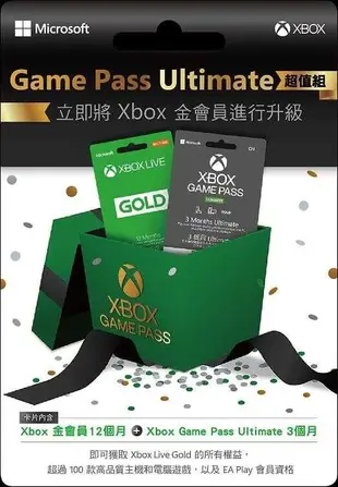 XBOX360 XBOXONE GAME PASS ULTIMATE 三個月 + 一年 金會員【現貨】【GAME休閒館】