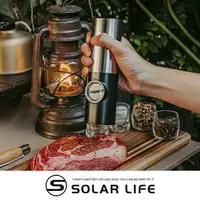 在飛比找樂天市場購物網優惠-Solar Life 索樂生活 電動海鹽胡椒研磨器.電動研磨