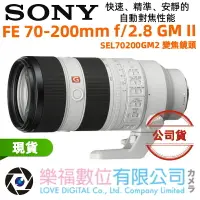 在飛比找樂天市場購物網優惠-樂福數位 Sony FE 70-200mm f/2.8 GM