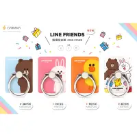 在飛比找蝦皮購物優惠-GARMMA Line Friends 指環 指環套 支架 