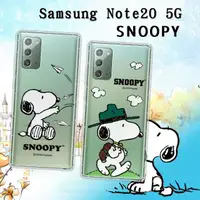 在飛比找momo購物網優惠-【SNOOPY 史努比】三星 Samsung Galaxy 