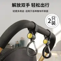 在飛比找蝦皮購物優惠-手推車嬰兒車掛鉤 手推車配件 腳踏車掛鈎 寶寶童車掛勾 魔術