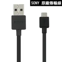 在飛比找森森購物網優惠-索尼 SONY 新款原廠傳輸線 充電線 EC803 Micr