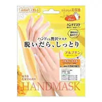 在飛比找蝦皮購物優惠-Hand MASK BEAUTY WORLD 日本手膜 - 