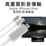 在飛比找遠傳friDay購物精選優惠-Apple iPhone/ipad 8pin to MHL高