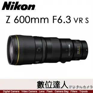 平輸 Nikon NIKKOR Z 600mm F6.3 VR S 超遠攝定焦鏡 S-Line