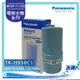 【Panasonic 國際牌】 國際牌鹼性離子整水器/電解水機濾心/濾芯 TK-HS50C1/TKHS50C1