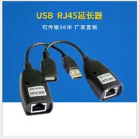 在飛比找蝦皮購物優惠-50米 USB延長線 延長器 USB信號放大器 50M US