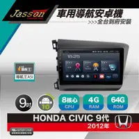 在飛比找PChome24h購物優惠-[到府安裝JASSON Z3s車用導航8核安卓機 for 本