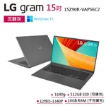LG GRAM 15Z90R-V.AP56C2 福利品 灰 15吋 極致超薄筆電PRO 13代I5 WIN11PRO