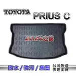 3D立體後車廂防水托盤 TOYOTA PRIUS C 後廂墊 後車廂墊 後箱墊 後車箱墊 PRIUSC 汽車防水托盤