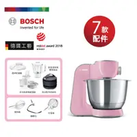 在飛比找蝦皮購物優惠-BOSCH博世 精湛萬用廚師機 MUM58K20TW(櫻花粉