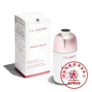 【現貨】CLARINS娇韵诗 2020新品「光芒小瓷瓶」透亮焕白精华液 30/50ml【現貨】