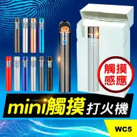 在飛比找Yahoo!奇摩拍賣優惠-板橋現貨【mini觸摸感應打火機】USB充電打火機.防風打火