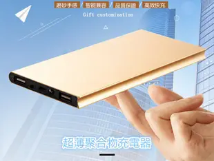 超薄鋁合金聚合物行動電源 天書 書本充電器 15000mah 鋁合金行動電源 充電寶 移動電源 手機充電寶 USB充電器