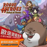 在飛比找蝦皮購物優惠-✨Rogue Heroes Ruins of Tasos 痞