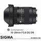 SIGMA 16-28mm F2.8 DG DN Contemporary for SONY E-MOUNT 接環 (公司貨) 全片幅無反鏡頭