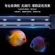 魚缸燈七彩神仙魚專用魚缸燈led燈防水增艷超亮照明燈管T8潛水燈
