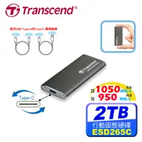 在飛比找誠品線上優惠-Transcend 創見 ESD265C 2TB USB3.
