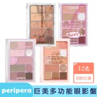 在飛比找momo購物網優惠-【卡芮亞】peripera ALL TAKE12色玩色眼影盤